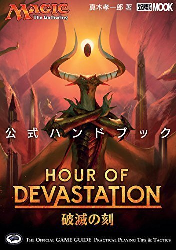 アグリコラ 牧場の動物たち 攻略本 助けあって 邪魔しあって アナログゲーム ボードゲーム速報