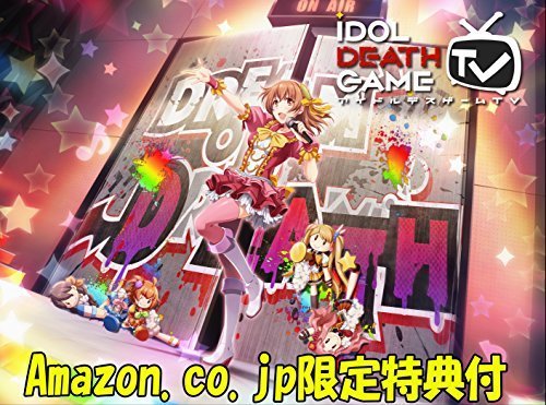 アイドルデスゲームtv トップアイドルグループ プロジェクト47 のセンターを決める 年に1度のビッグイベント ドリーム オブ ドリーム略して D O D しかし 今年のd O Dは 例年とはあまりにも違った 夢 か 死 か センターと生死をかけた