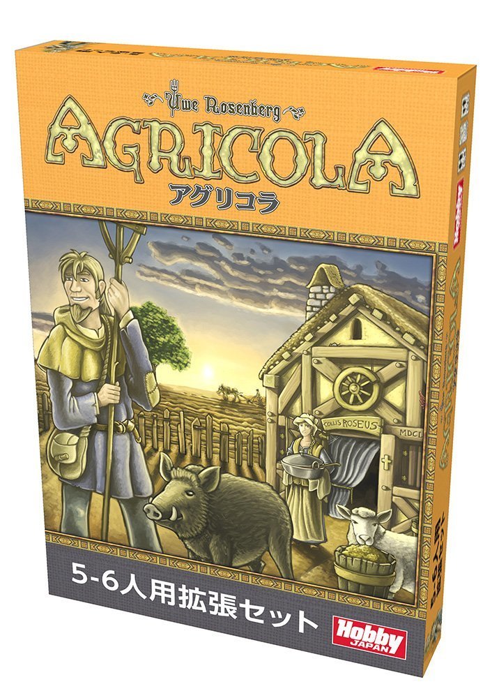 アグリコラ ５ ６人用拡張セット 日本語版 17年4月30日発売 アナログゲーム ボードゲーム速報