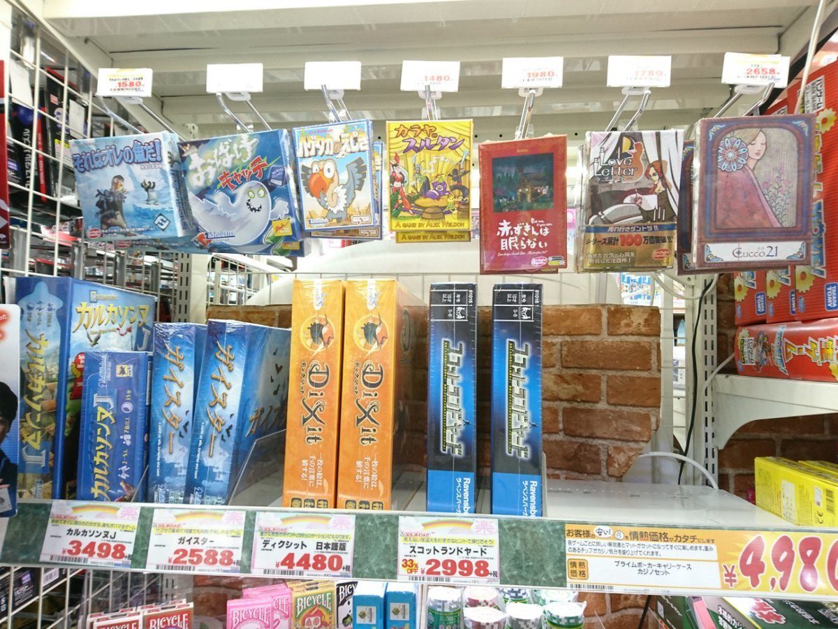 朗報 日本各地のドン キホーテのボードゲームコーナーがいい感じになる アナログゲーム ボードゲーム速報